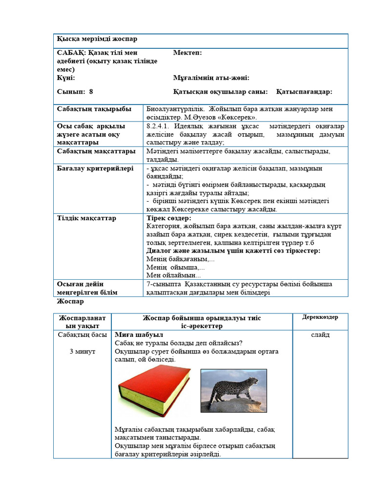 DIY ток релесі