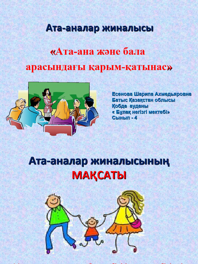 Анальды тосынсыйлар жинағы