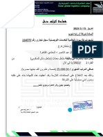 شهادة اثبات دخل PDF