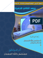 أجهزة الرنين المغناطيسي والذكاء الاصطناعي MRi^0Ai