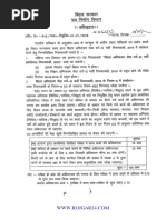 Bihar Service Code2005 | PDF