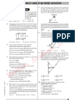 Important JEE Main Physics PYQs 2002-20 @JEEAdvanced - 202