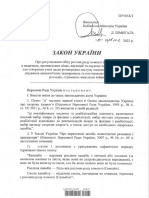 Законопроєкт про легалізацію медичного канабісу в Україні