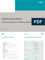 Dianeosis.Απολιγνιτοποίηση Ποσοτική Έρευνα- Έκθεση Αποτελεσμάτων2020.fair - transition - data - final