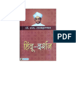 Hindu Darshan in Hindi by S. Radhakrishnan