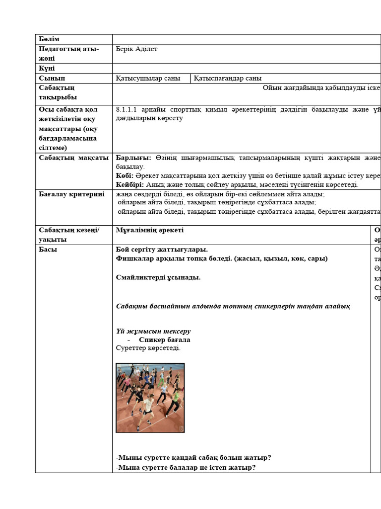 Секс гимнаст акробаттары