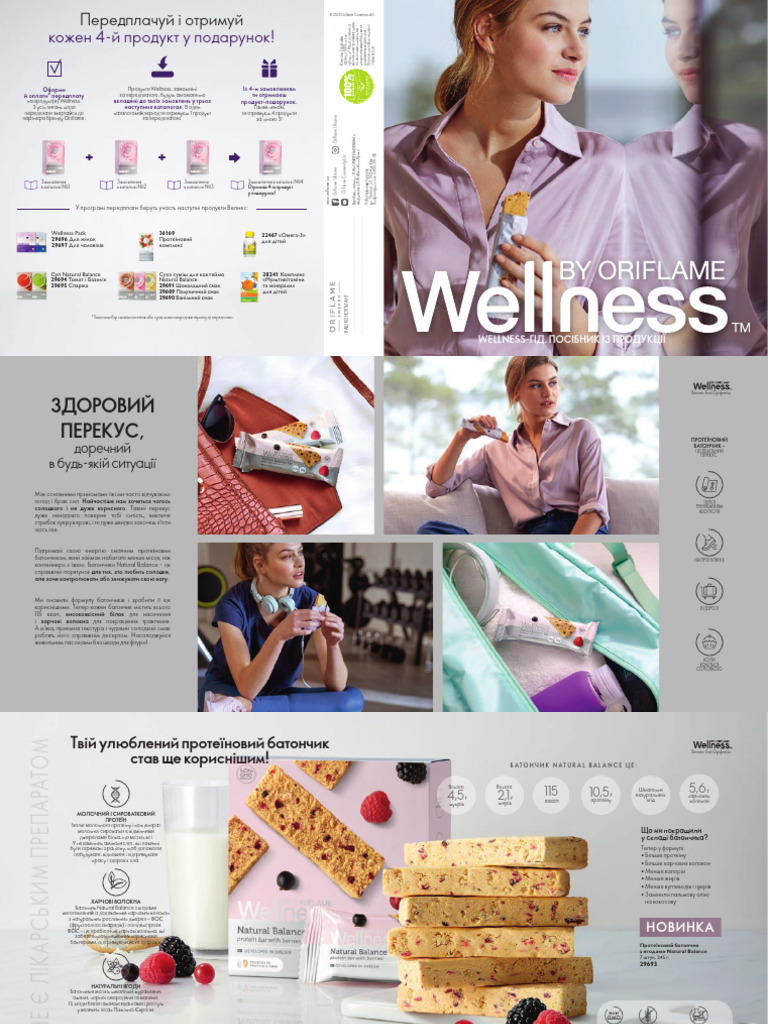 Wellness Guide 2021 Ukr | PDF