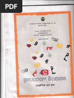 Iman Malayalm Book 20231028 0002