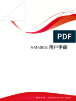 资料代码： VM600G-NP-V01-202301