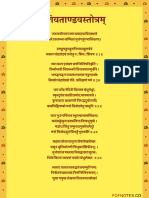 Shiv Tandav Stotram PDF
