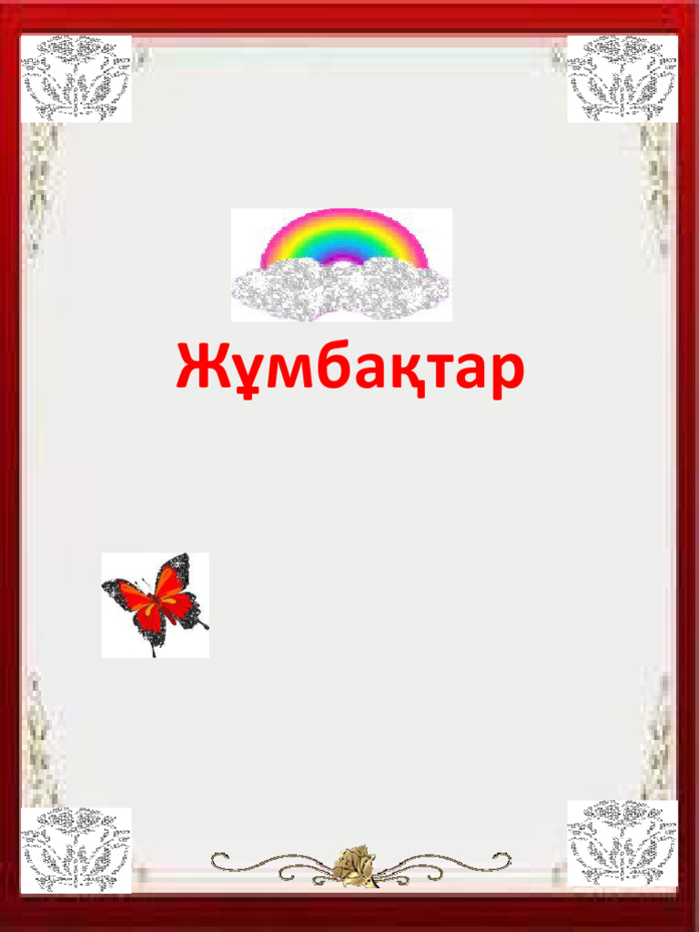 Орыс әзіл порно