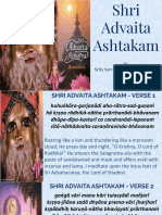 Sri Advaitashtakam