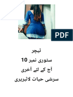 ٹیچر سٹروی نمبر 10