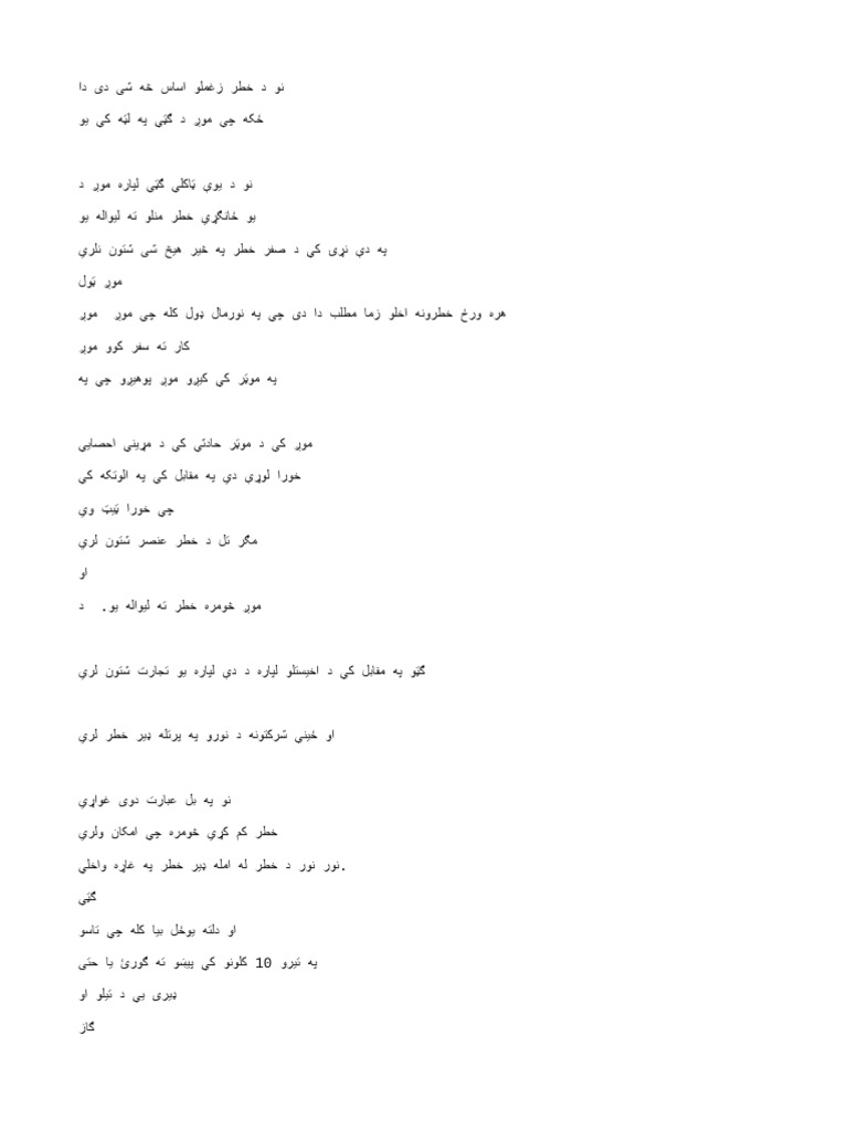 pashto-pushto-functional-safety-measuring-risk-principles-of