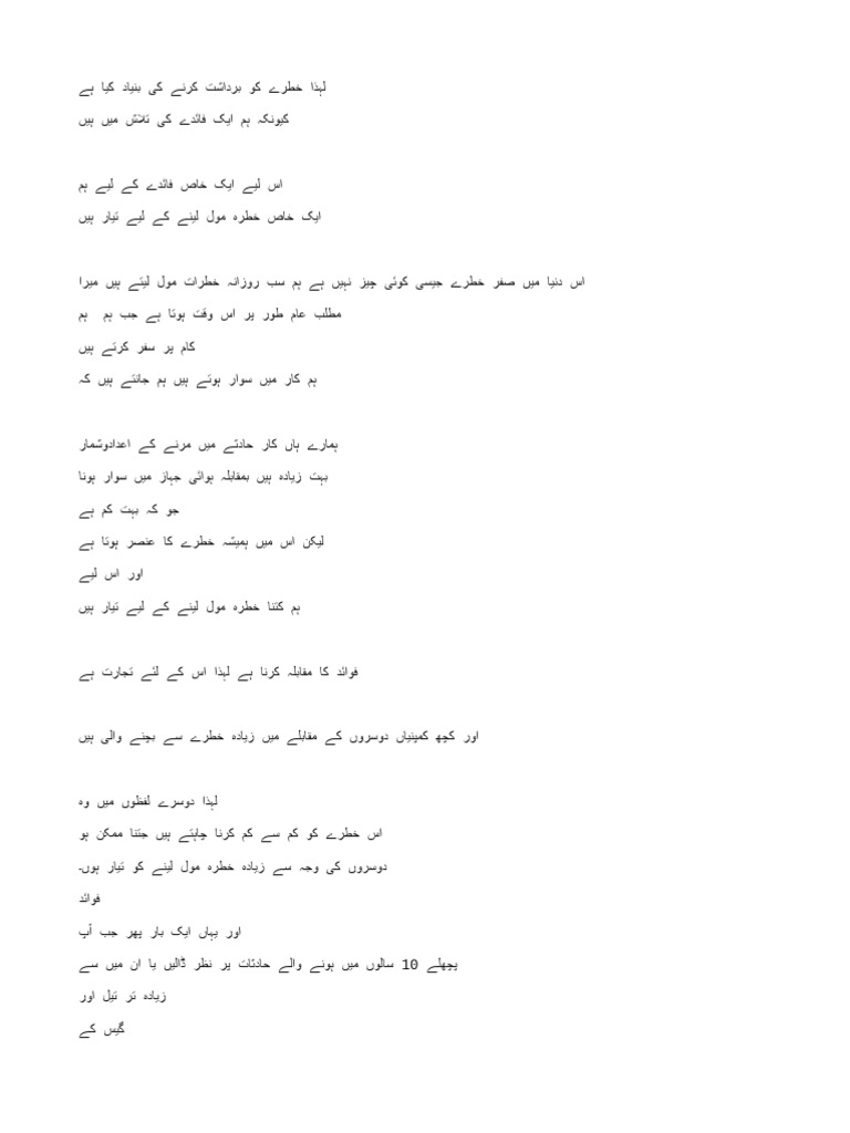 RISK MANAGEMENT MEANING IN URDU PDF intelligence overview