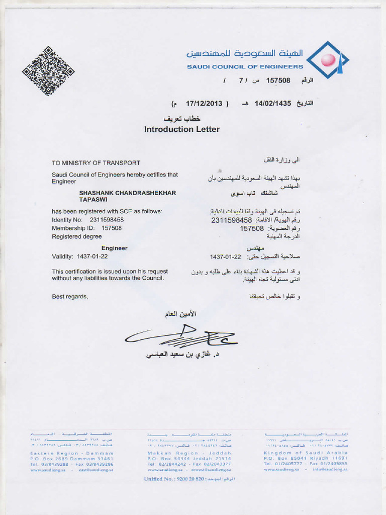 Sce Letter | PDF