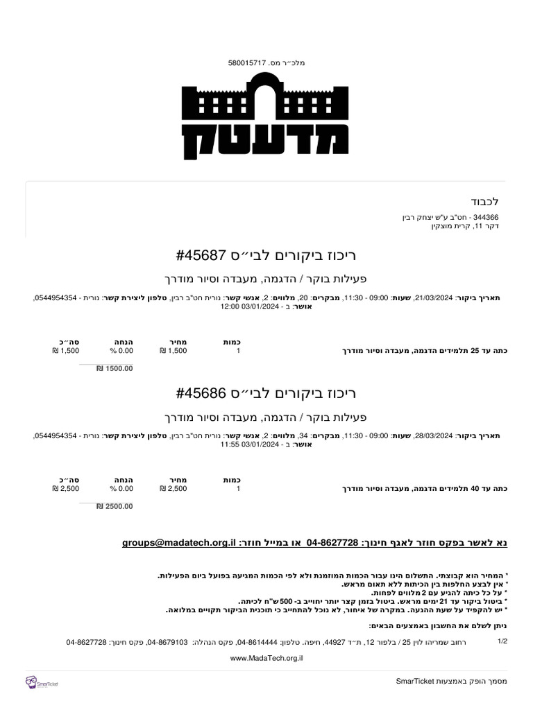 Confirmation | PDF