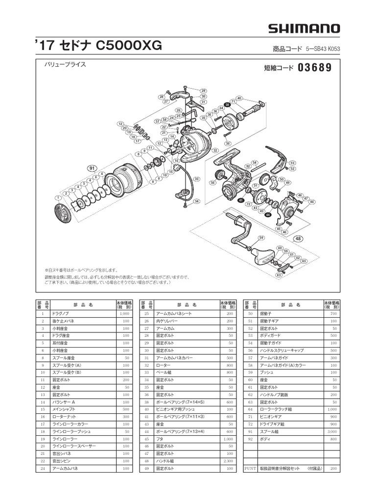 MOULINET SHIMANO SEDONA C 2000 HGS ( neuf ) EUR 44,70 - FR