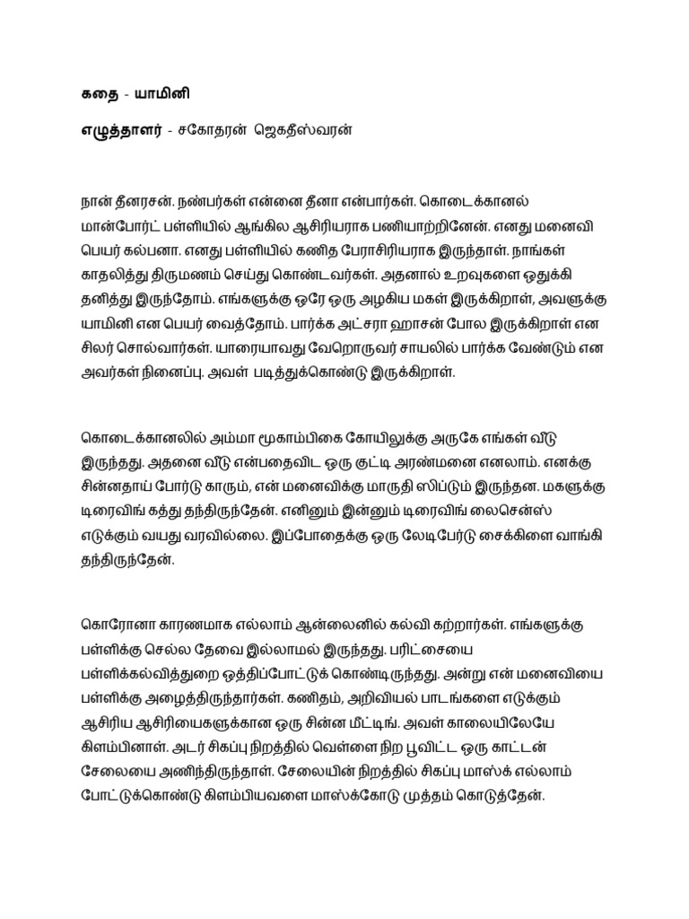 Yamini Sagotharan | PDF