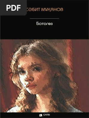 Ол сперматозоидты аузына түкіріп жіберді.