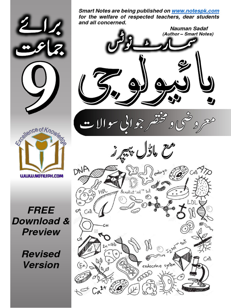 9th Biology UM Smart Notes Compressed | PDF