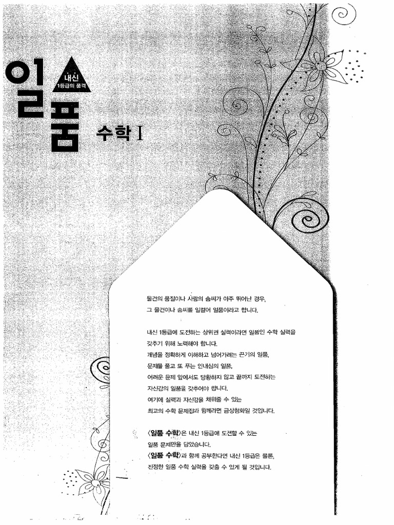 1 | PDF