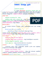 தமிழ்த்துகள்-என்னைக் கவர்ந்த நூல்