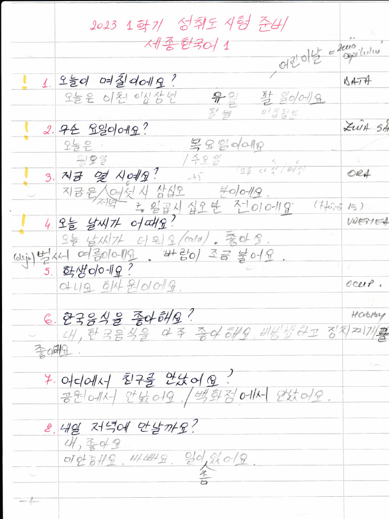 korean-pdf