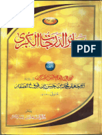 ترجمہ بصائر الدرجات جلد ۲