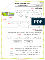 Dzexams 2ap Islamia 743611