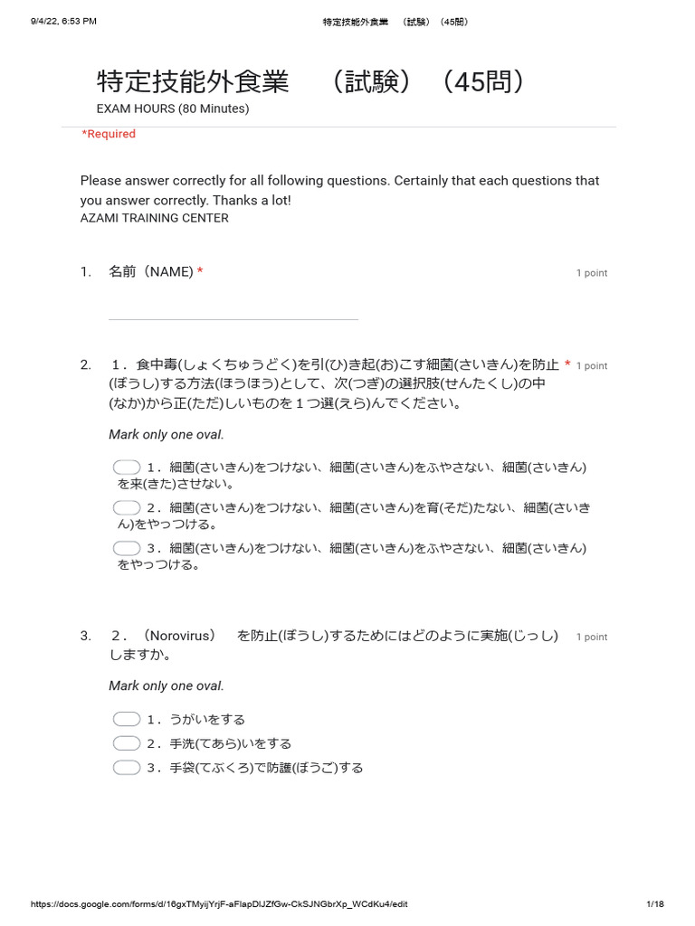 FOOD SERVICE EXAM 45問 Google Forms PDF