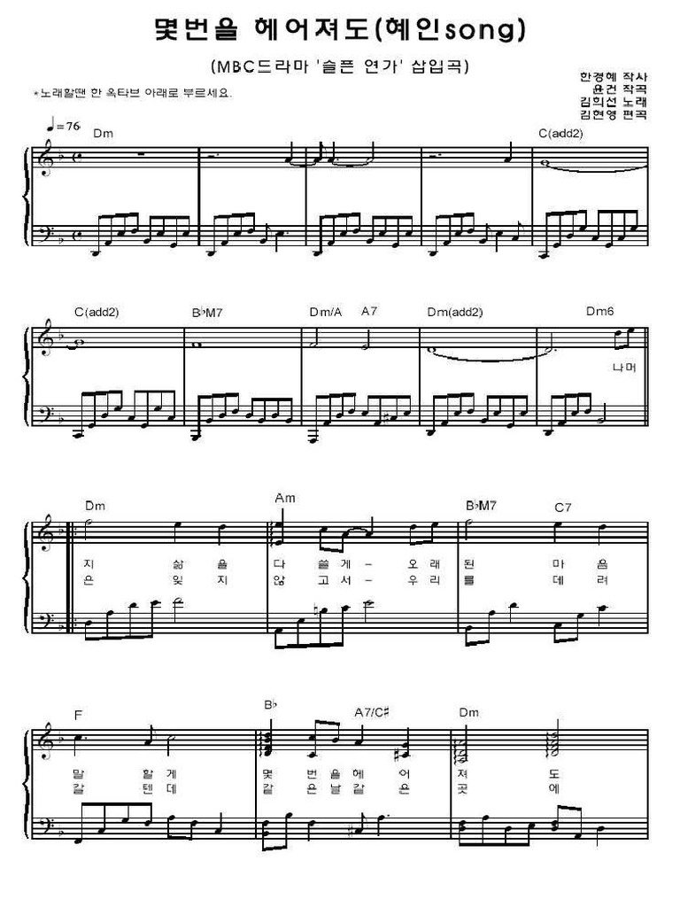 sad-love-story-sad-sonata-ost-pdf