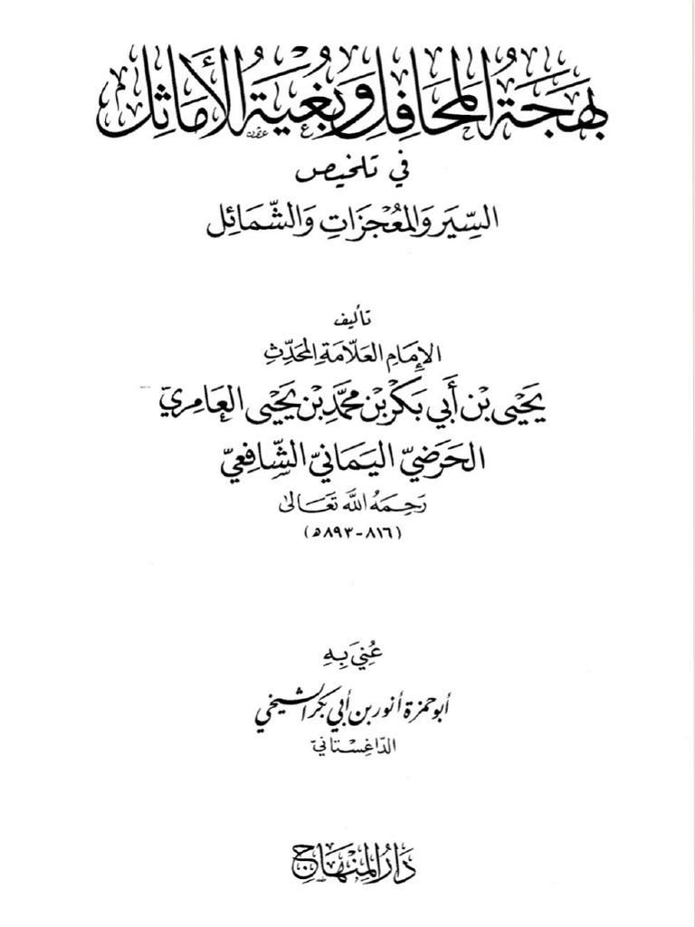 Ngaji Adab - Januari 2024 17-Jan-2024 15-02-35 | PDF