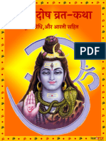 Ravi Pradosh Vrat Katha 193