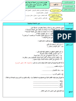 تراكيب تقويم ودعم - 4