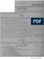 Namma Kalvi 11th Hindi Study Material 219230