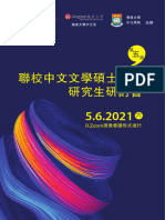 MA Conference2021 - 場刊 - for students - v2