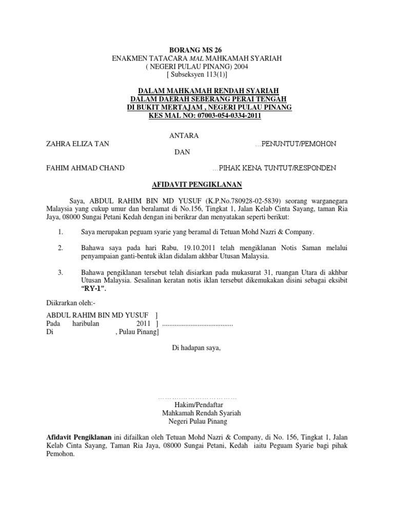 Afidavit Iklan  PDF