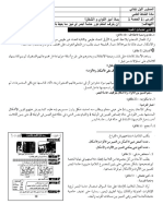 جذاذات الواضح في النشاط العلمي للمستوى الأول ابتدائي PDF نموذج 1