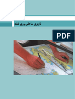 ناوبری ساحلی