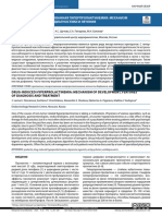 Drug-Induced Hyperprolactinemia: Mechanism of Development, Features of Diagnosis and Treatment