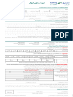 J00449-FundsTransferForm ARB230919