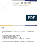 FiniteElementModeler를 사용한 파일변환방법