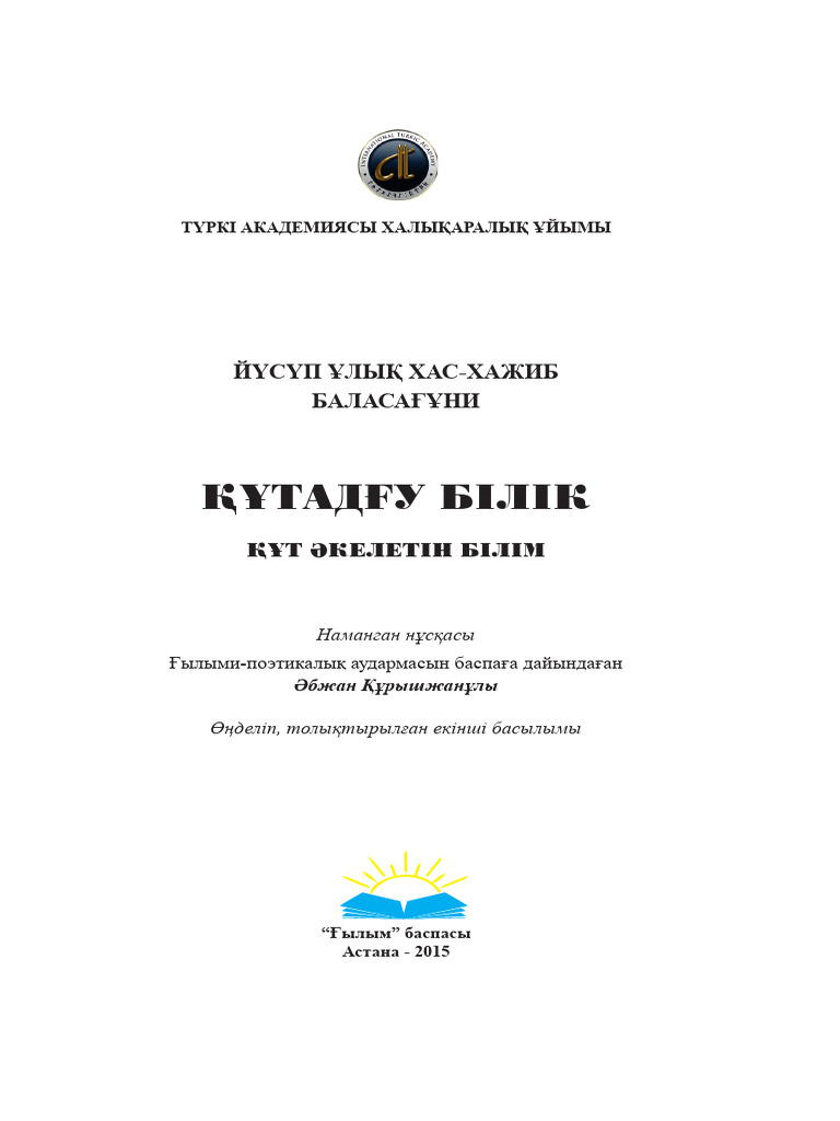 Бір құрбының әйелі мас болып, оны ұрып тастаған.