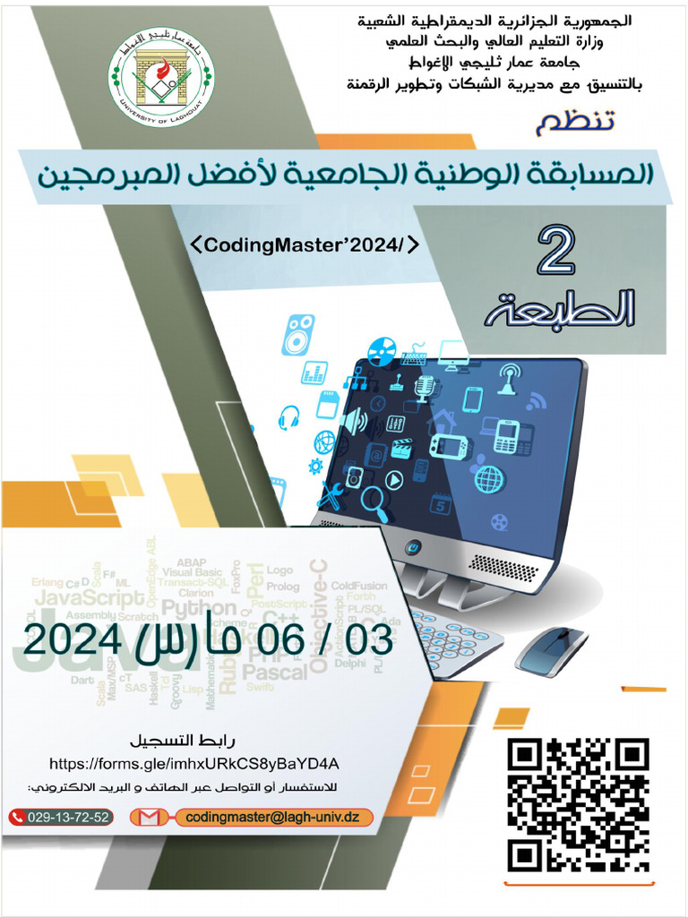 Coding Master's2024 | PDF