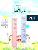 هرم الأعمار