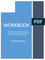 Workbook 1