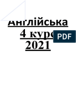 Англійська 4к 2021 Білети