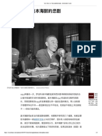 "原子弹之父"奥本海默的悲剧 - 纽约时报中文网