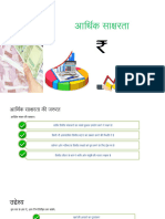 Financial - Literacy-V5.4 - MF - Feb'22 Updated Approved Hindi Version